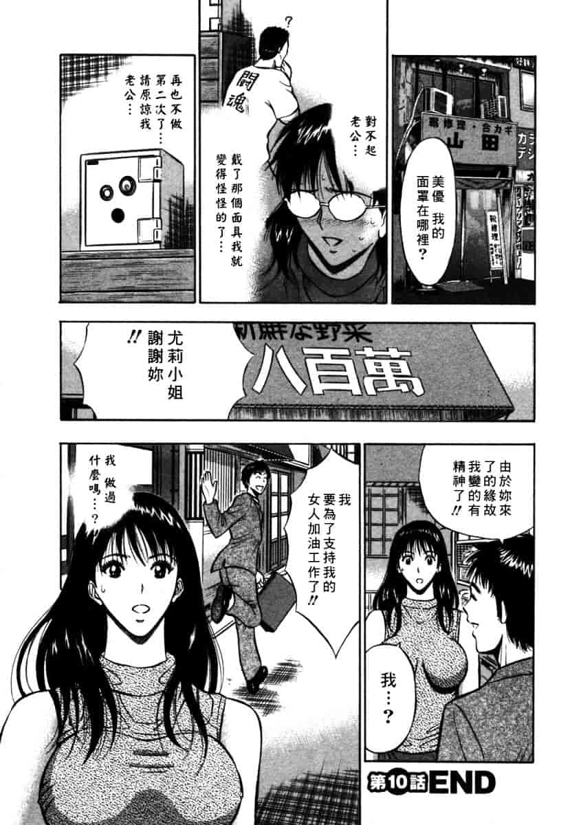 [ながしま超助] 桜通りの女神 第02巻_第1集