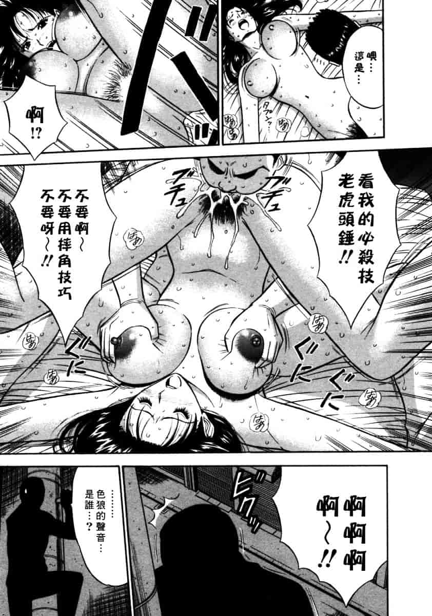 [ながしま超助] 桜通りの女神 第02巻_第1集
