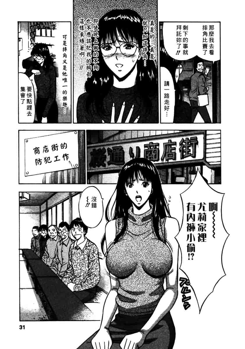 [ながしま超助] 桜通りの女神 第02巻_第1集