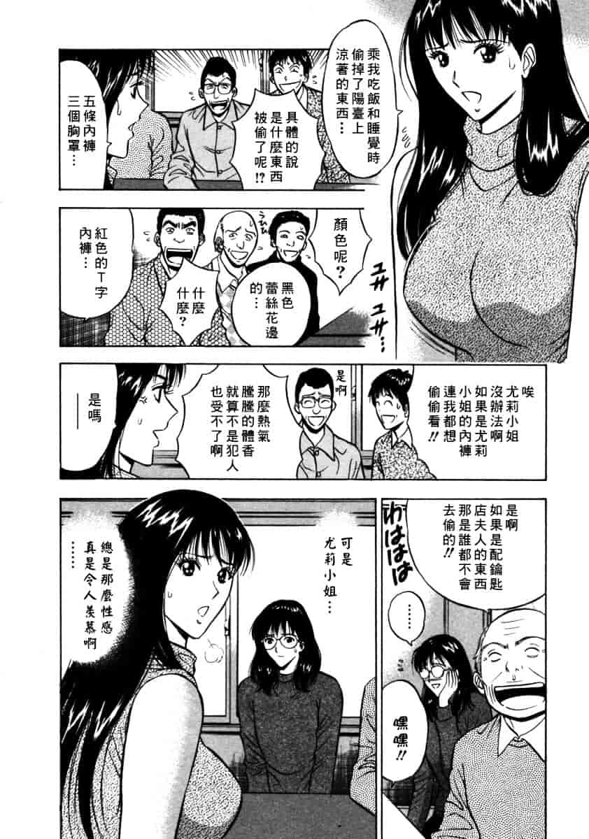 [ながしま超助] 桜通りの女神 第02巻_第1集
