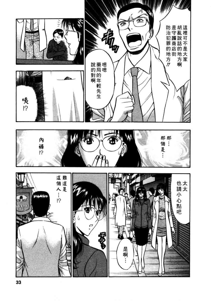 [ながしま超助] 桜通りの女神 第02巻_第1集