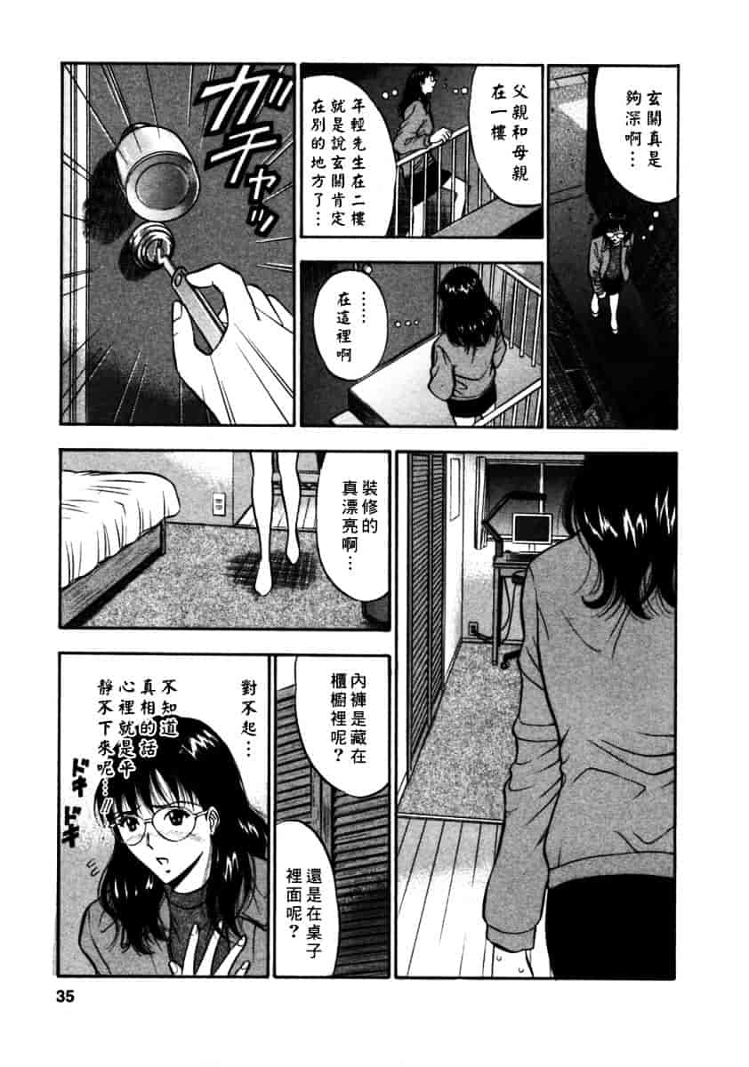 [ながしま超助] 桜通りの女神 第02巻_第1集