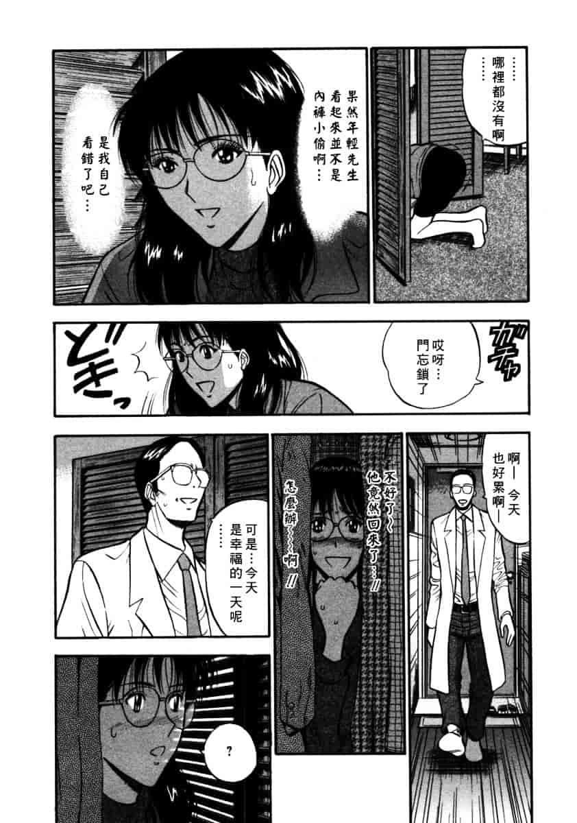 [ながしま超助] 桜通りの女神 第02巻_第1集