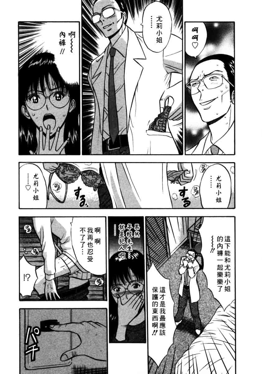 [ながしま超助] 桜通りの女神 第02巻_第2集
