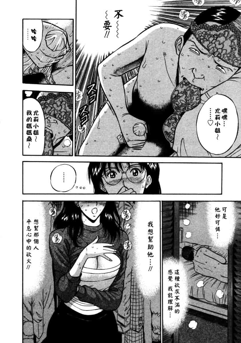[ながしま超助] 桜通りの女神 第02巻_第2集
