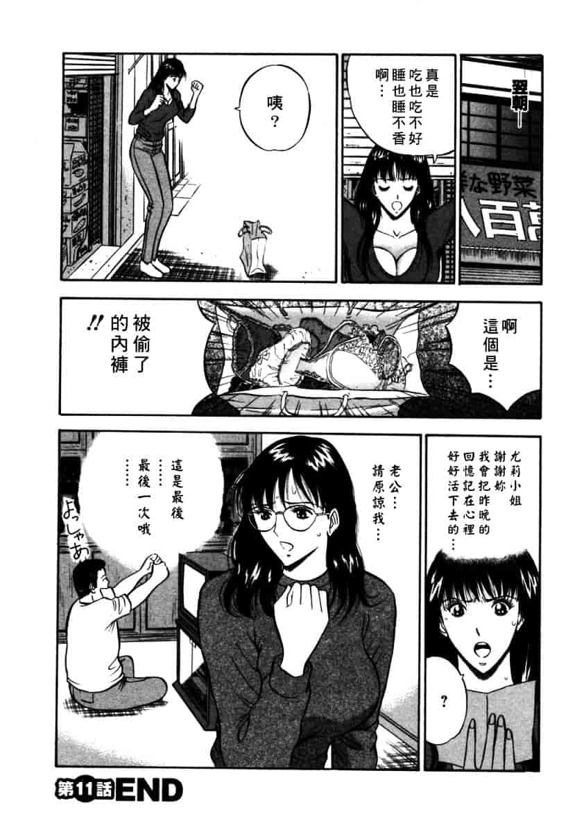 [ながしま超助] 桜通りの女神 第02巻_第2集
