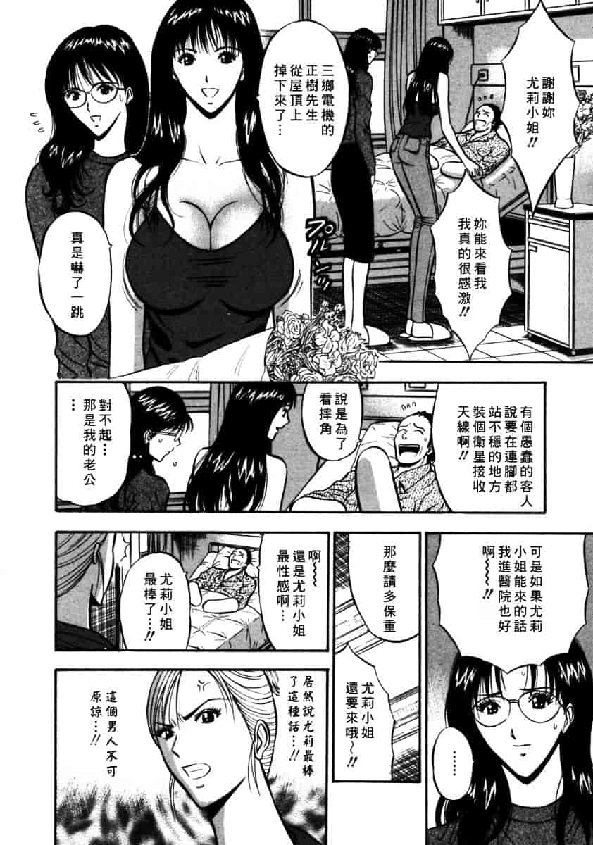 [ながしま超助] 桜通りの女神 第02巻_第2集