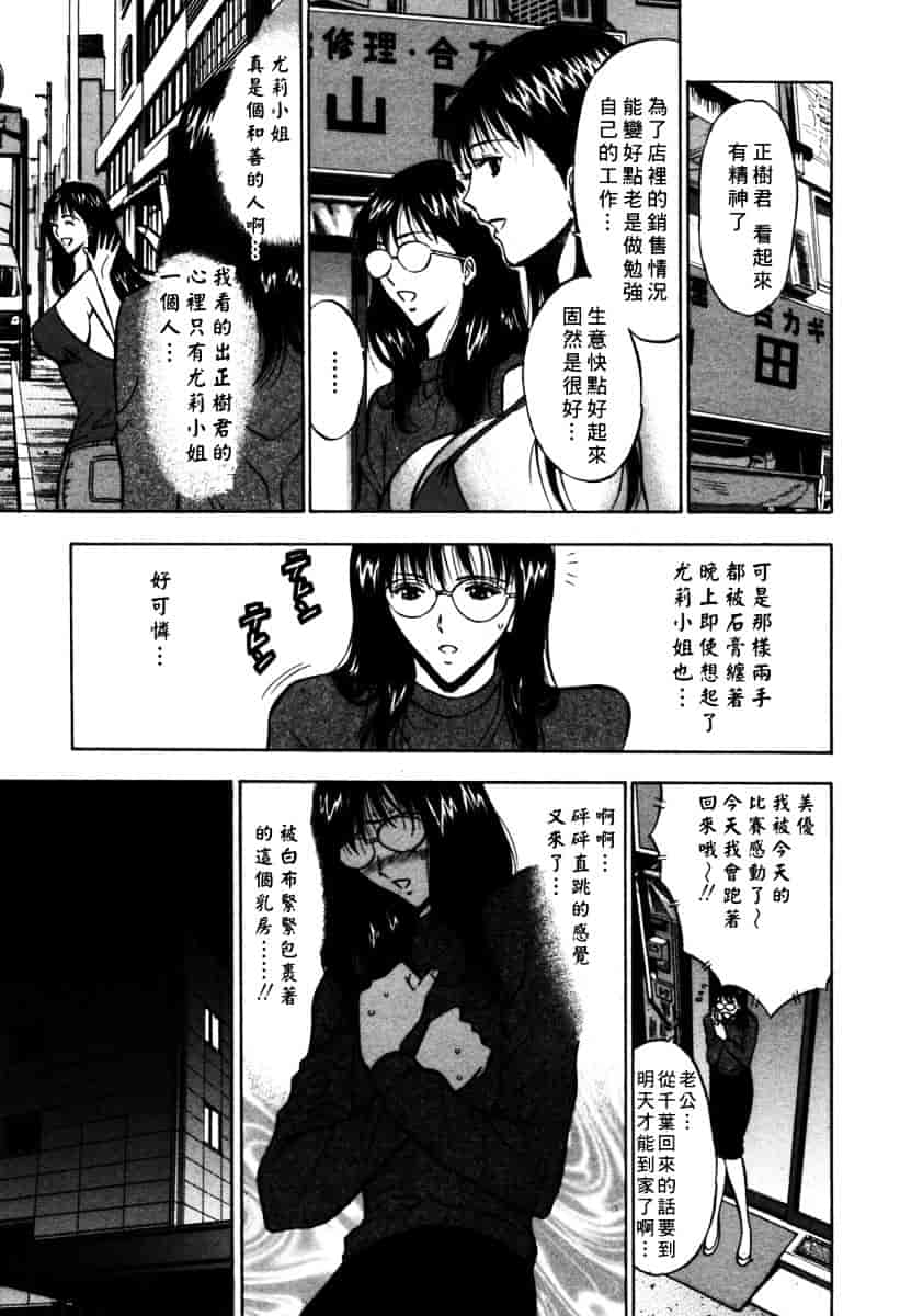 [ながしま超助] 桜通りの女神 第02巻_第2集