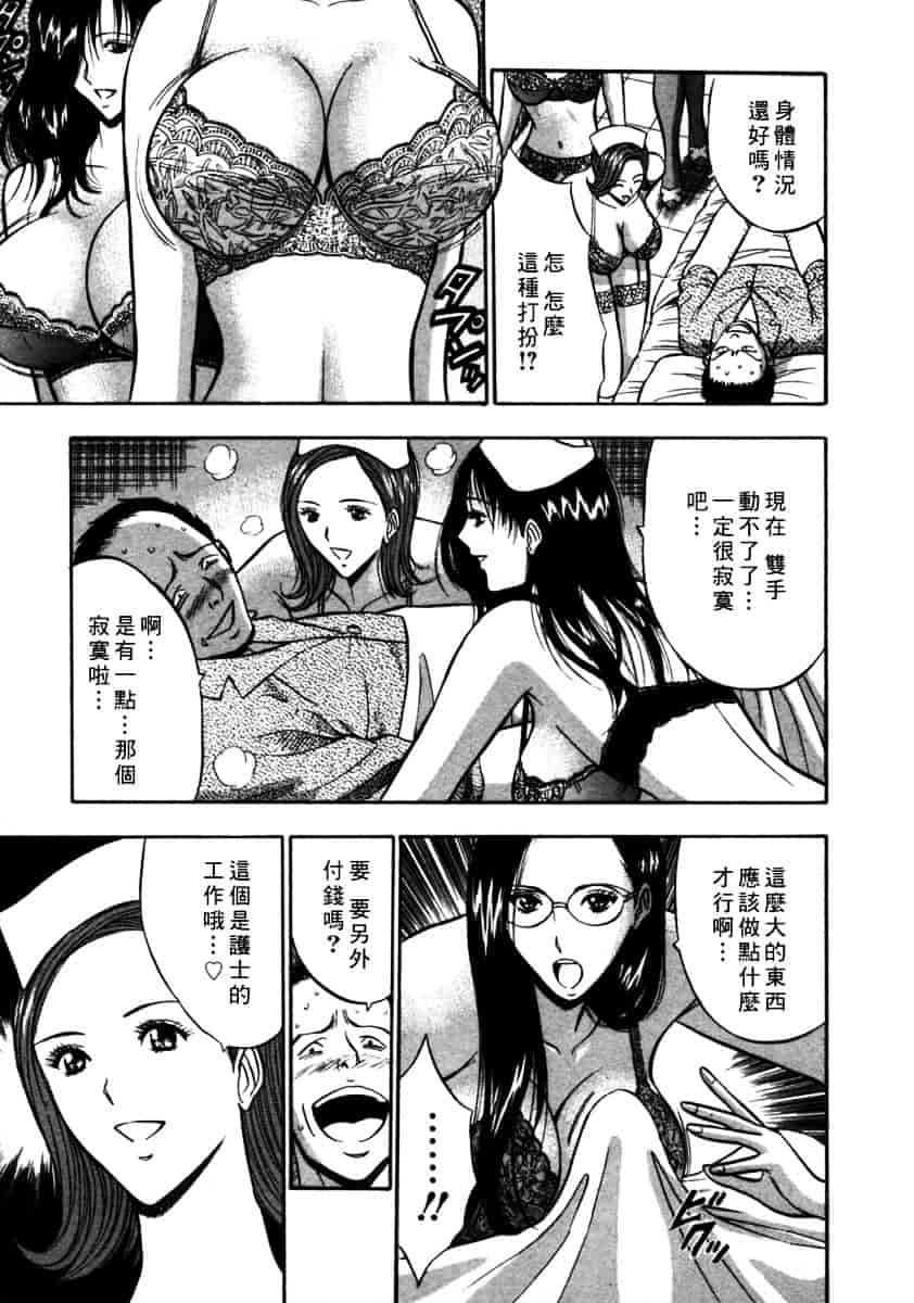 [ながしま超助] 桜通りの女神 第02巻_第2集