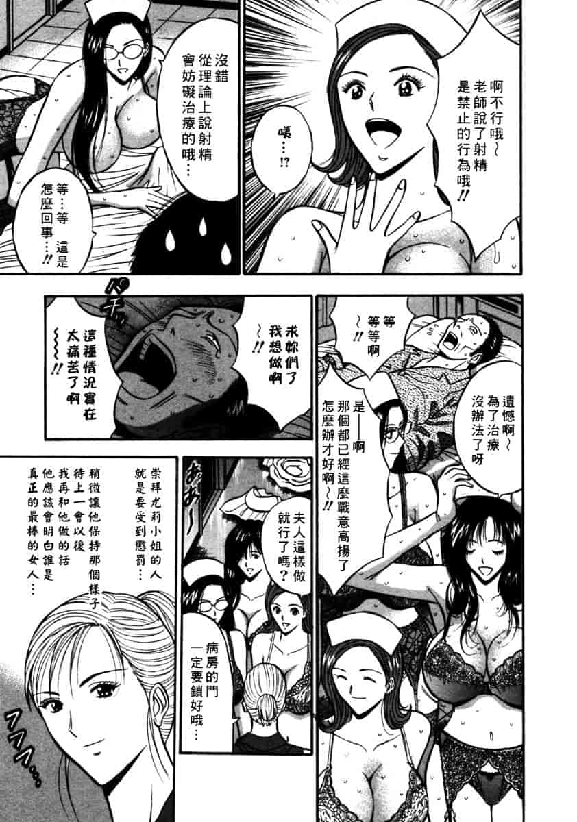 [ながしま超助] 桜通りの女神 第02巻_第2集