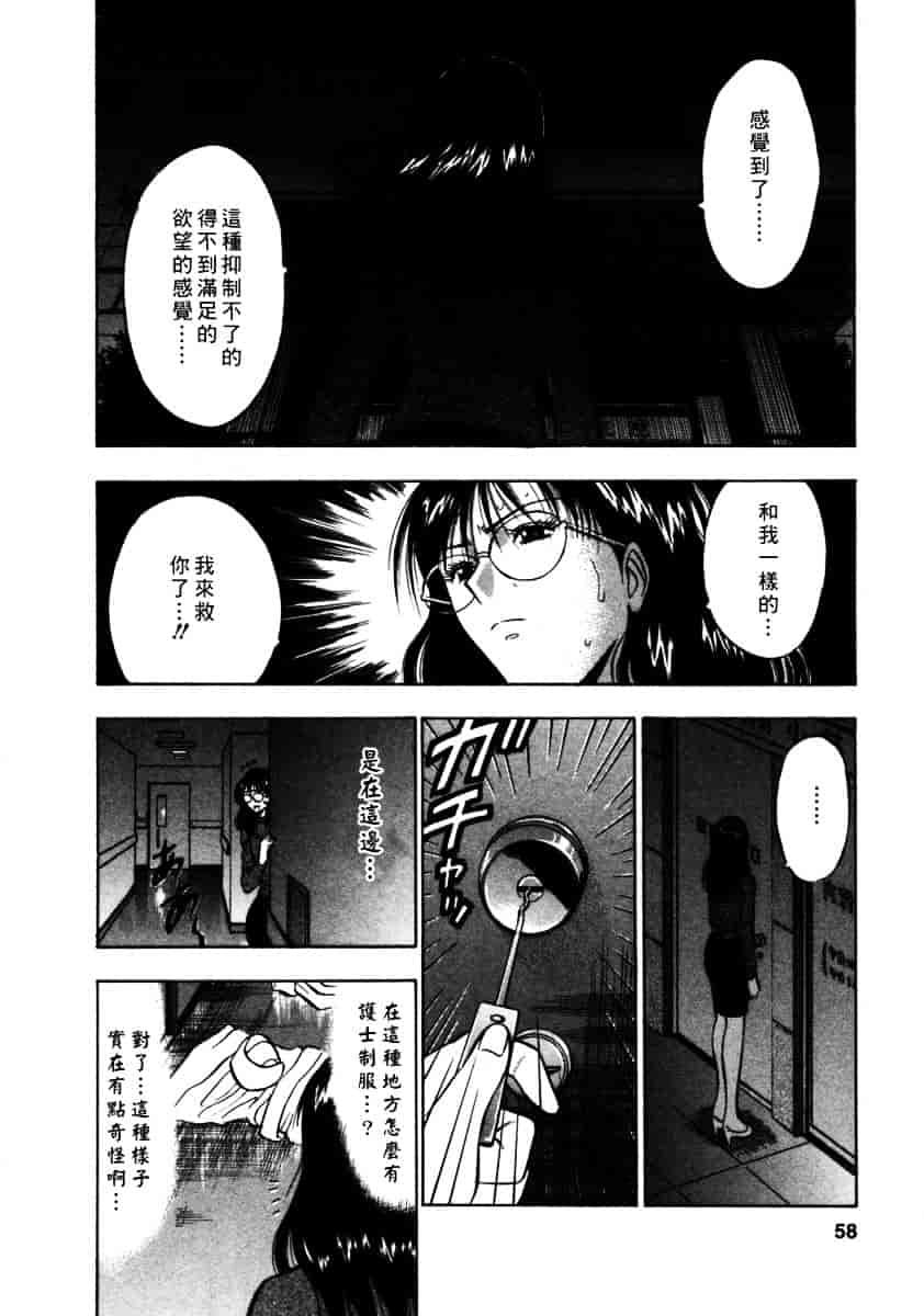 [ながしま超助] 桜通りの女神 第02巻_第2集