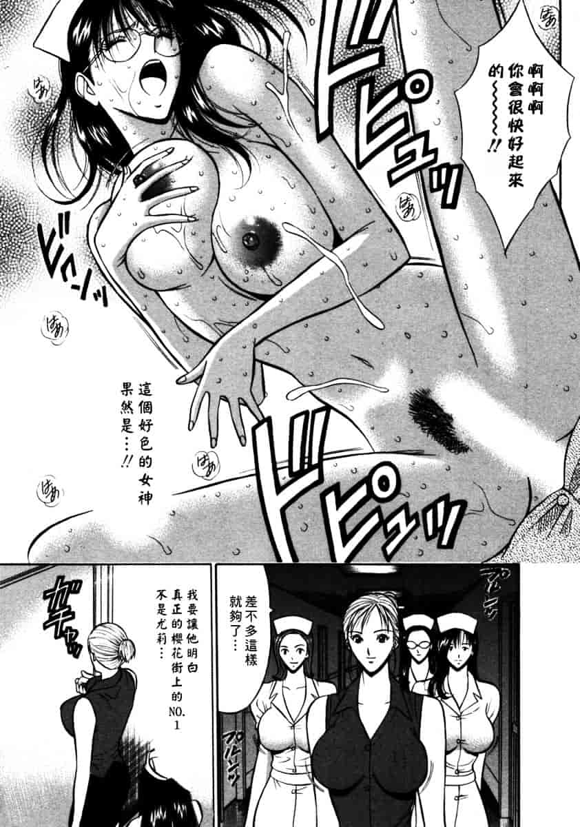 [ながしま超助] 桜通りの女神 第02巻_第2集