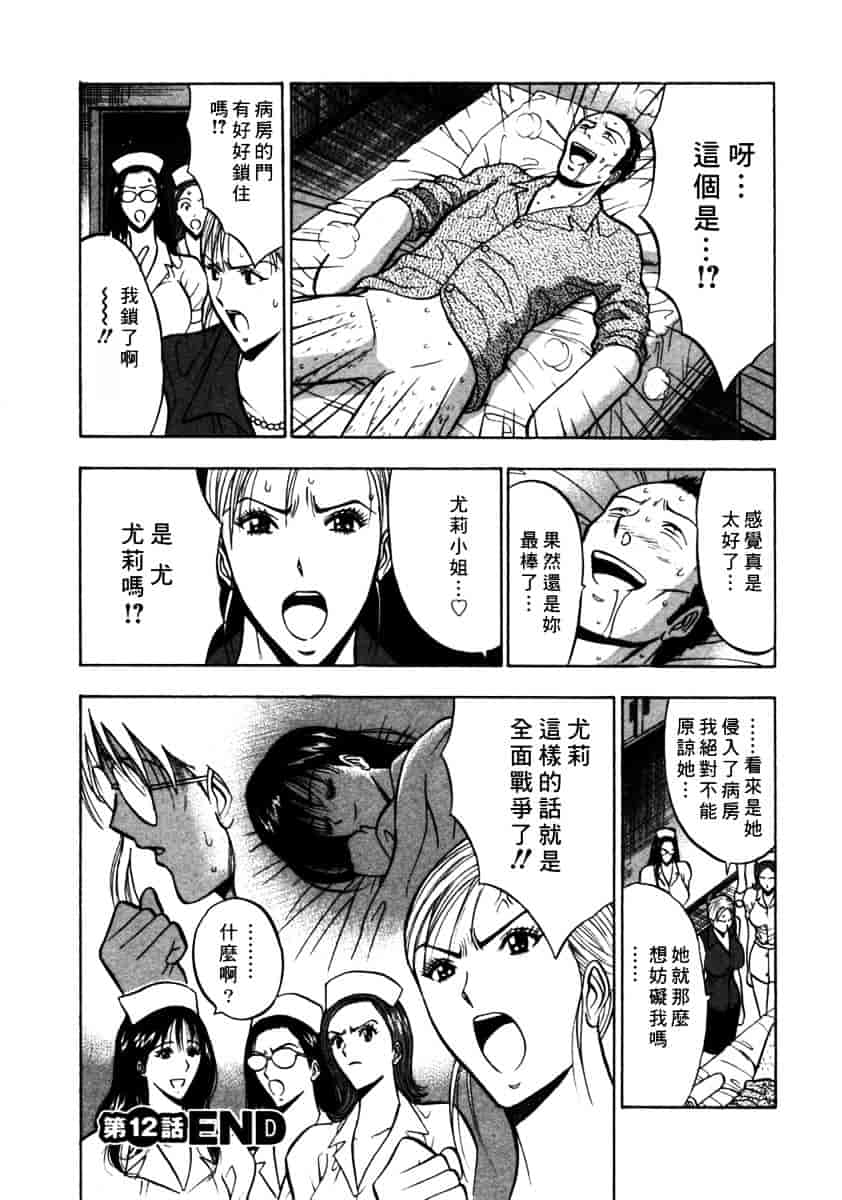 [ながしま超助] 桜通りの女神 第02巻_第2集