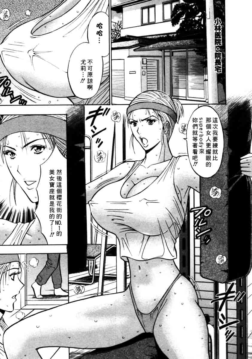 [ながしま超助] 桜通りの女神 第02巻_第2集