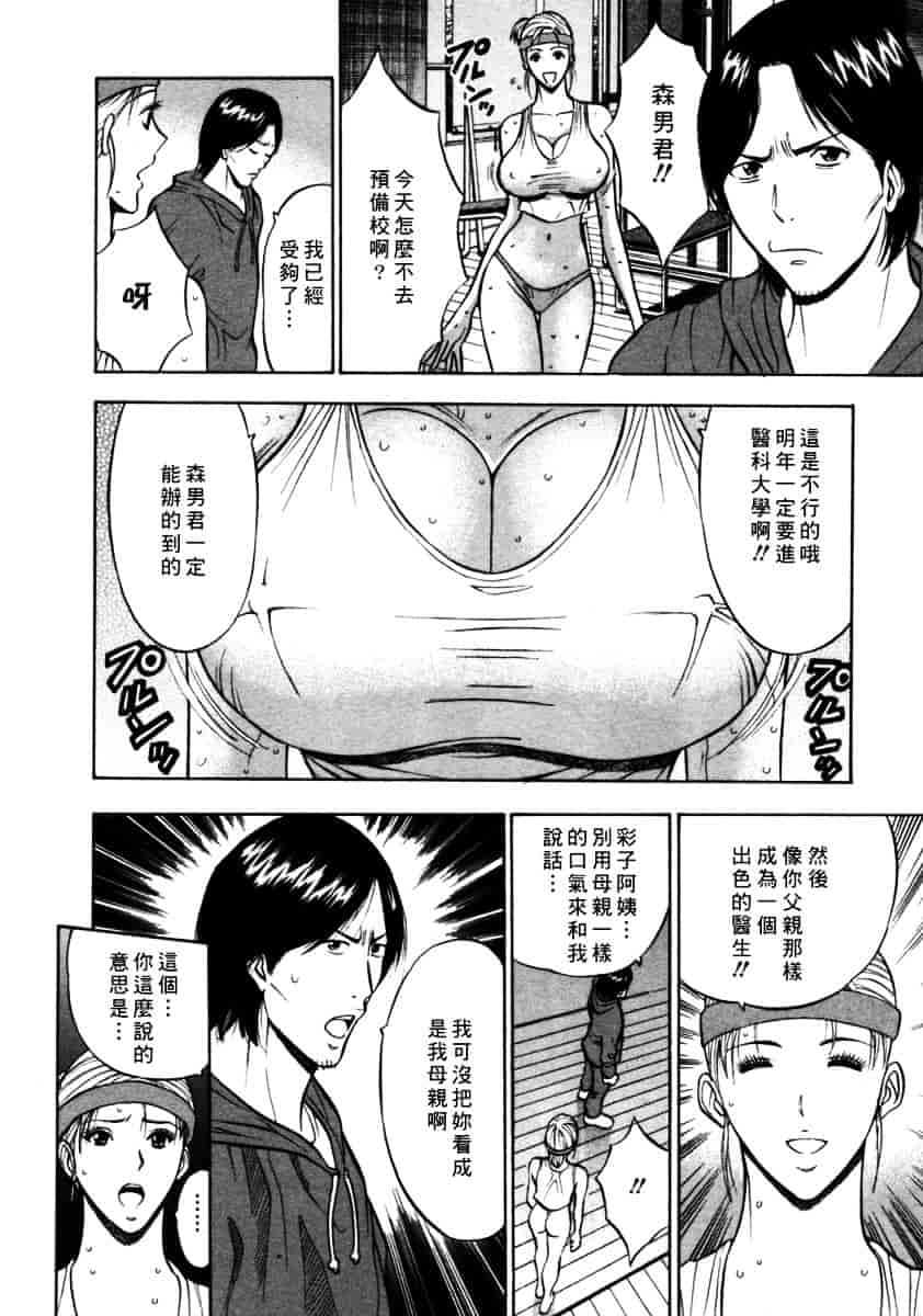 [ながしま超助] 桜通りの女神 第02巻_第2集