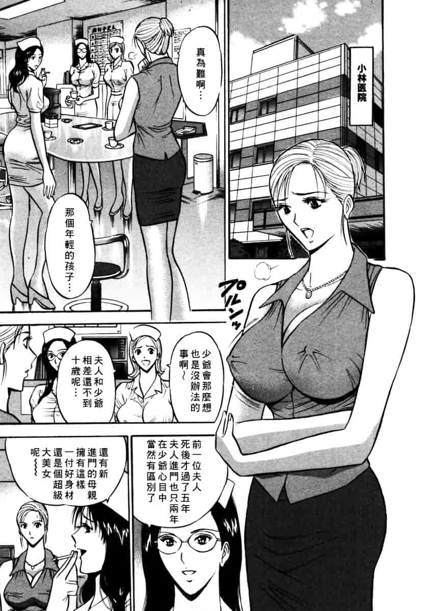 [ながしま超助] 桜通りの女神 第02巻_第2集