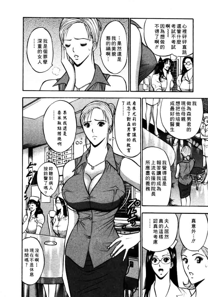 [ながしま超助] 桜通りの女神 第02巻_第2集