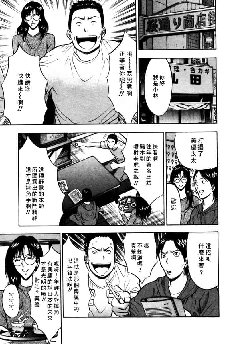 [ながしま超助] 桜通りの女神 第02巻_第2集