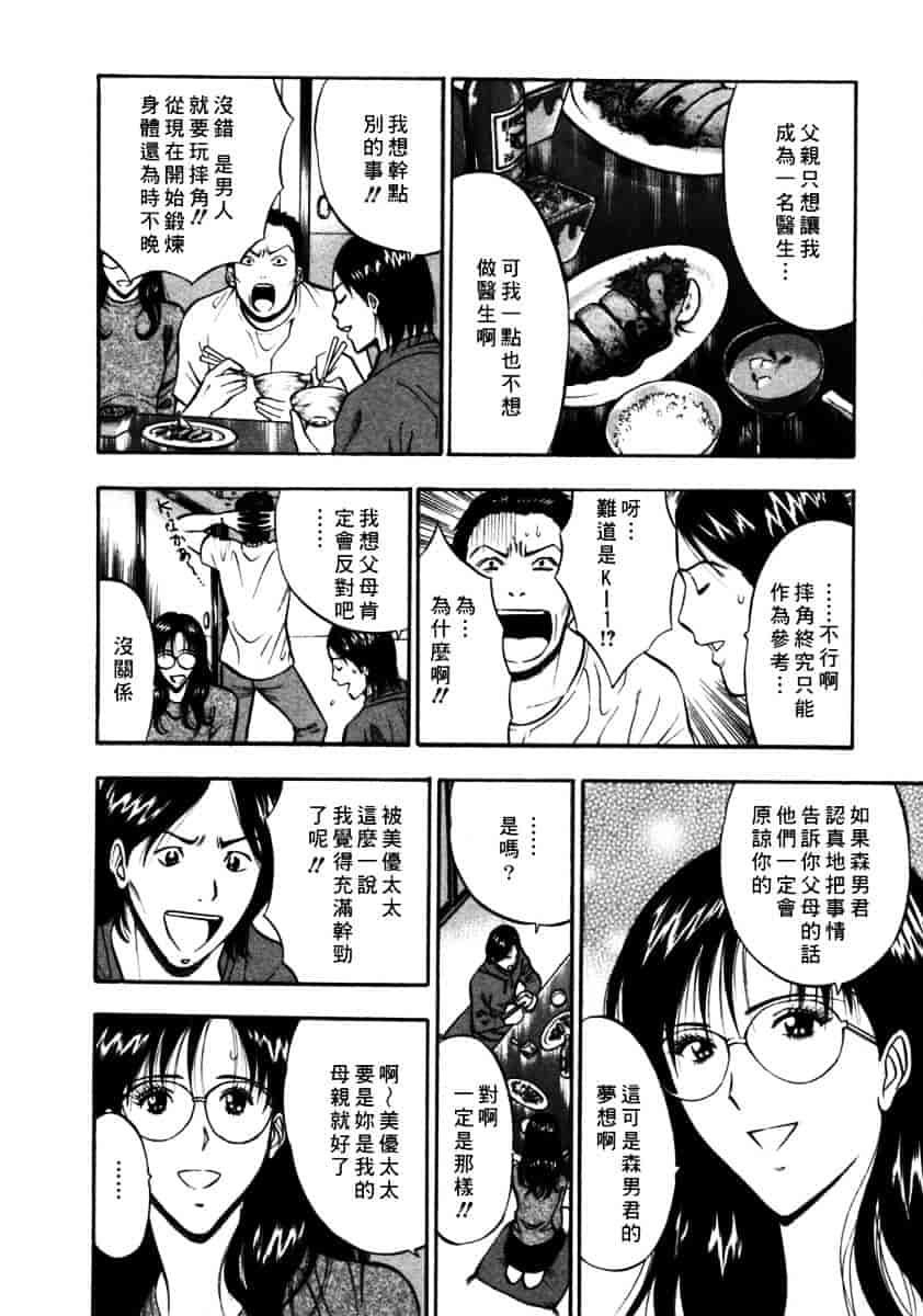 [ながしま超助] 桜通りの女神 第02巻_第2集