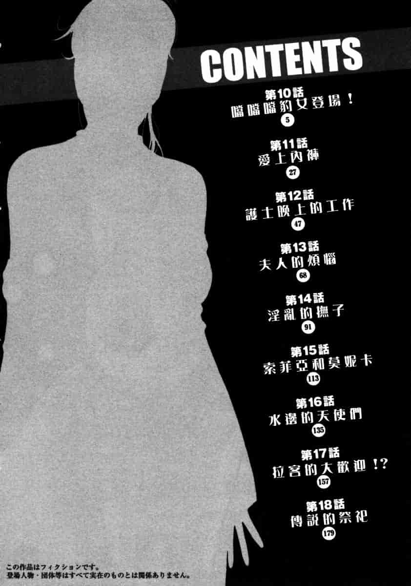 [ながしま超助] 桜通りの女神 第02巻_第1集