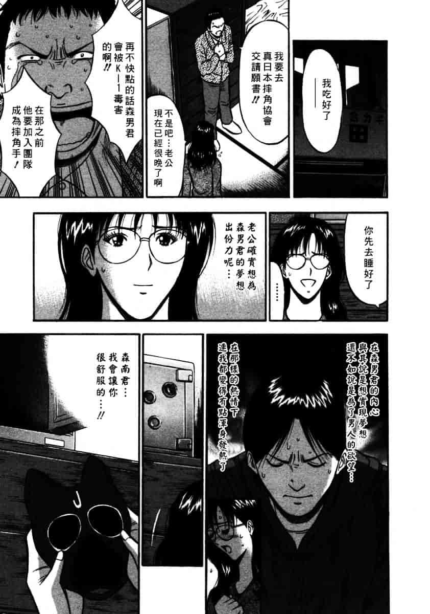 [ながしま超助] 桜通りの女神 第02巻_第2集