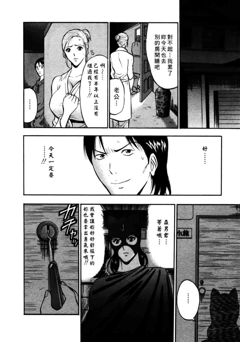 [ながしま超助] 桜通りの女神 第02巻_第3集