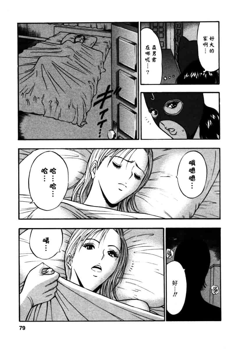 [ながしま超助] 桜通りの女神 第02巻_第3集