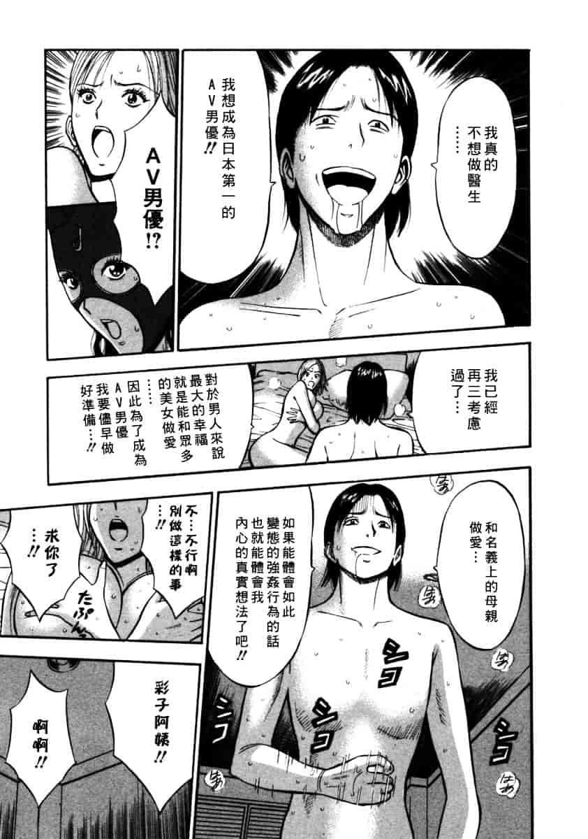 [ながしま超助] 桜通りの女神 第02巻_第3集