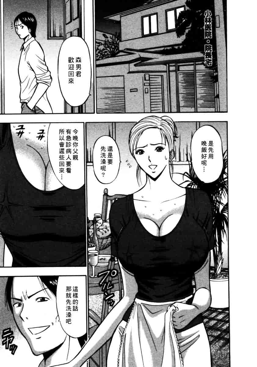 [ながしま超助] 桜通りの女神 第02巻_第3集