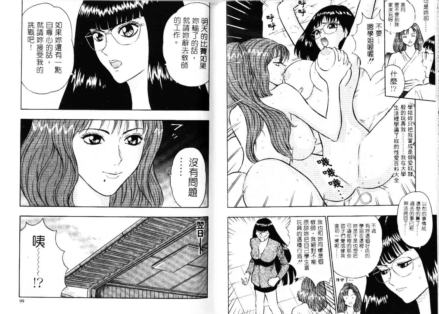 [ながしま超助] 爆射弓道MEN 1_第2集
