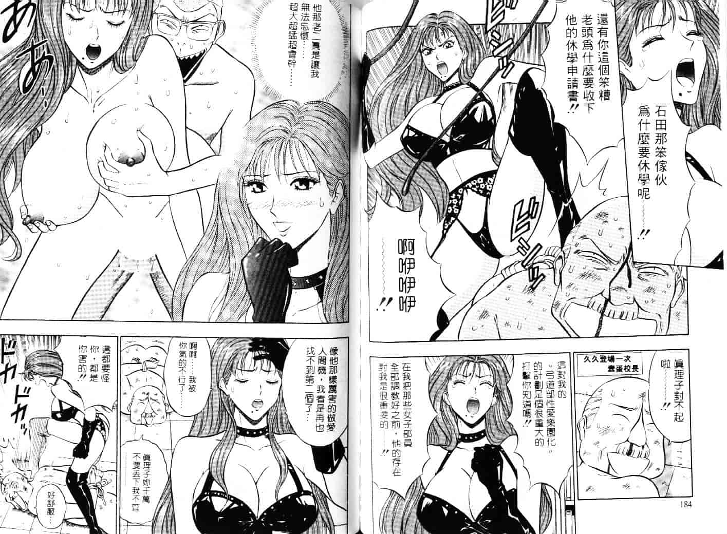 [ながしま超助] 爆射弓道MEN 1_第3集