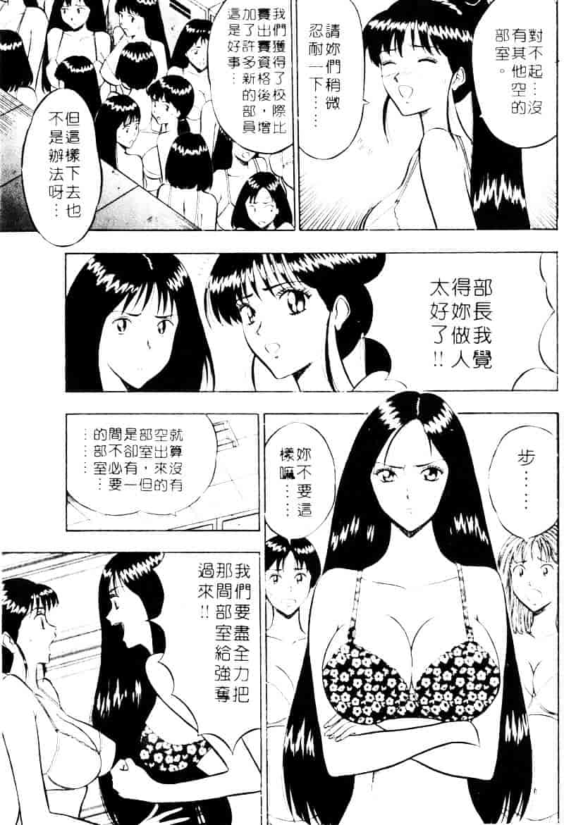 [ながしま超助] 爆射弓道MEN 2_第1集