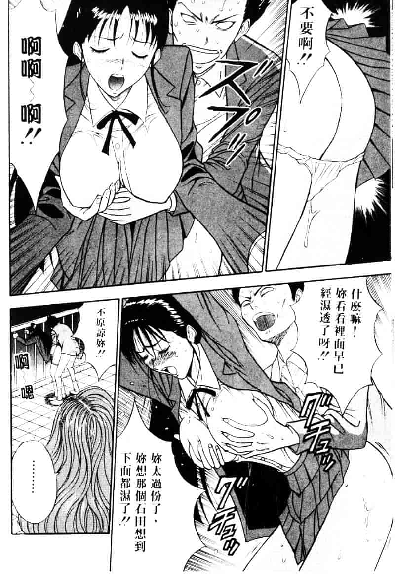 [ながしま超助] 爆射弓道MEN 2_第3集