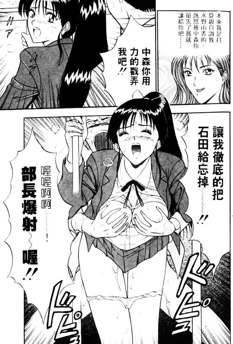 [ながしま超助] 爆射弓道MEN 2_第3集