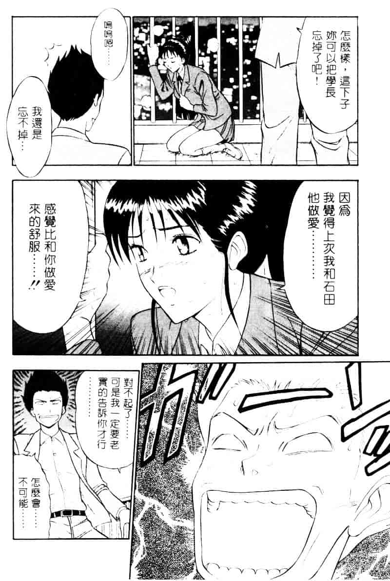 [ながしま超助] 爆射弓道MEN 2_第3集