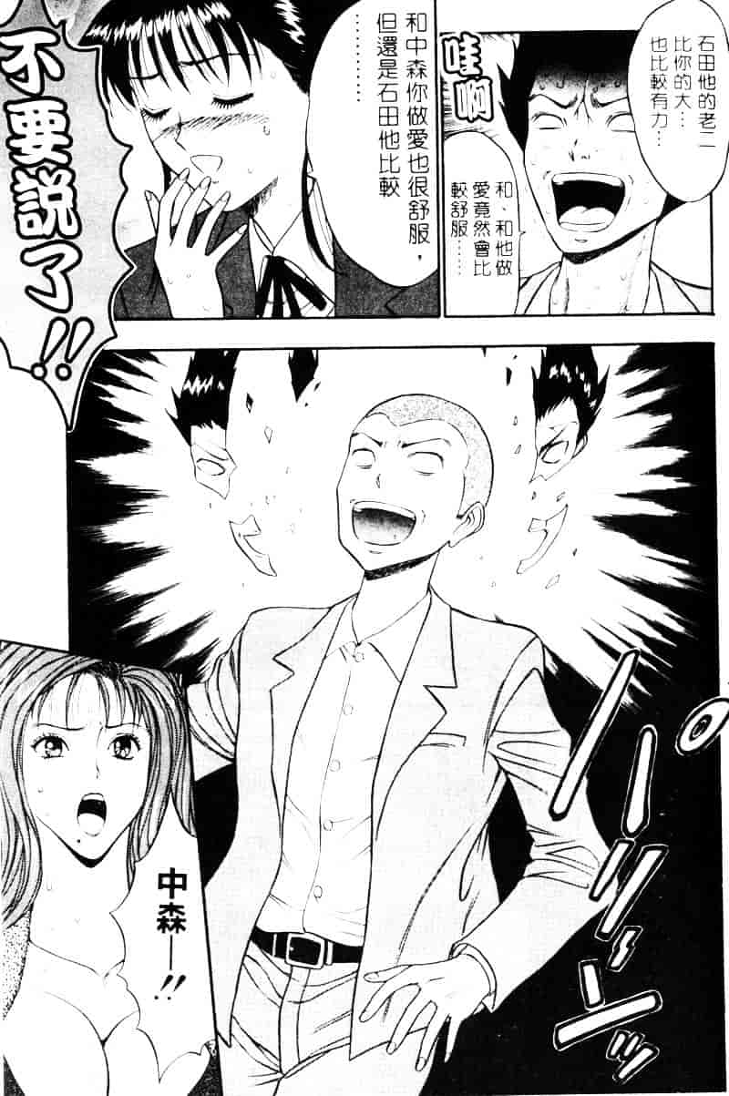 [ながしま超助] 爆射弓道MEN 2_第3集