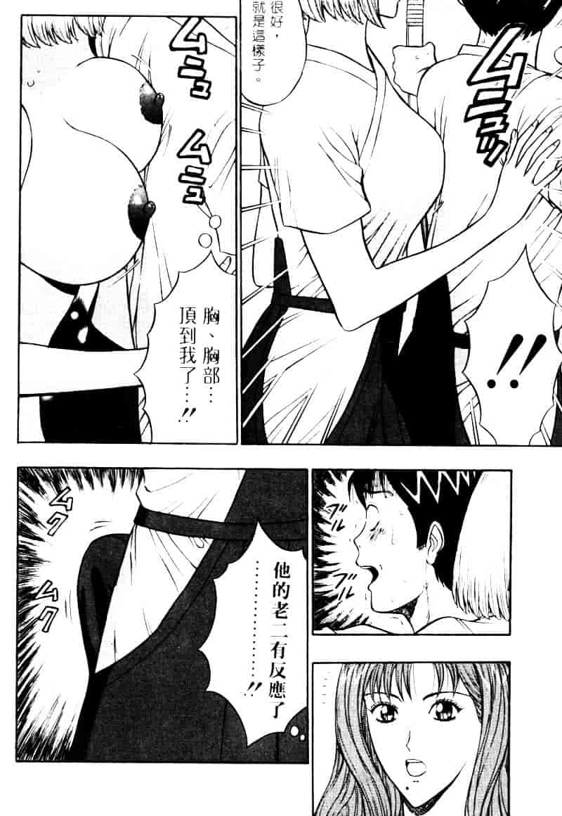 [ながしま超助] 爆射弓道MEN 2_第3集