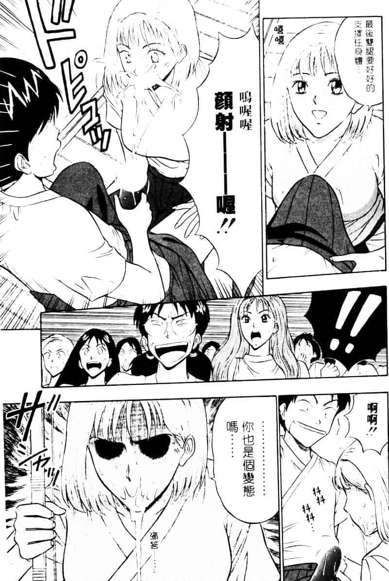 [ながしま超助] 爆射弓道MEN 2_第3集