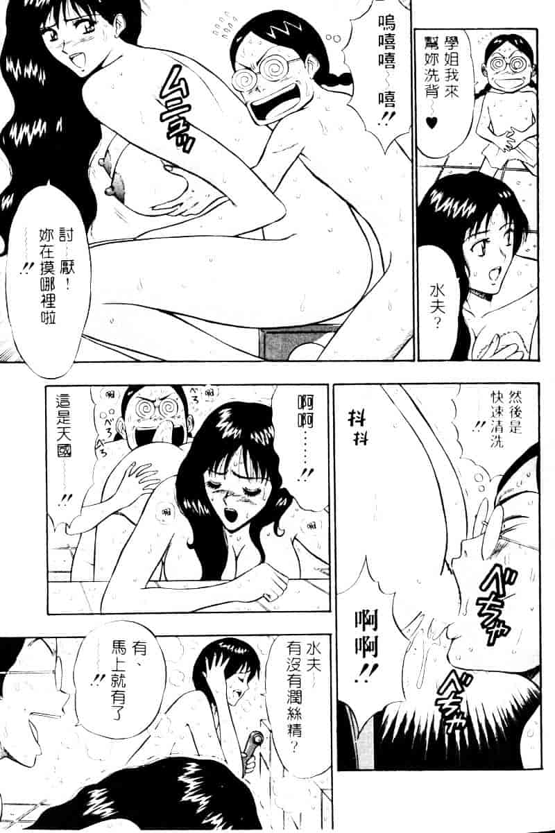 [ながしま超助] 爆射弓道MEN 2_第4集