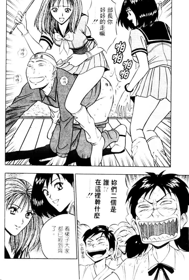[ながしま超助] 爆射弓道MEN 2_第9集
