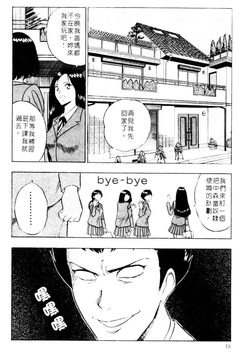 [ながしま超助] 爆射弓道MEN 2_第1集