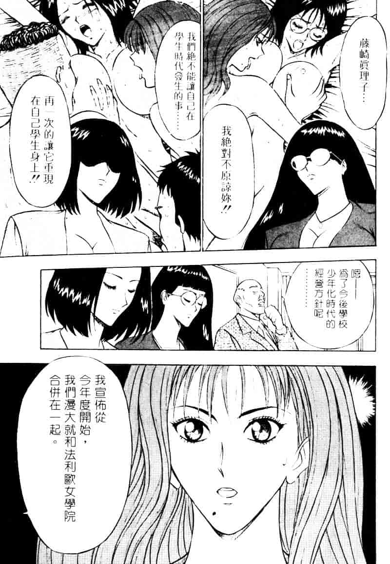 [ながしま超助] 爆射弓道MEN 2_第9集