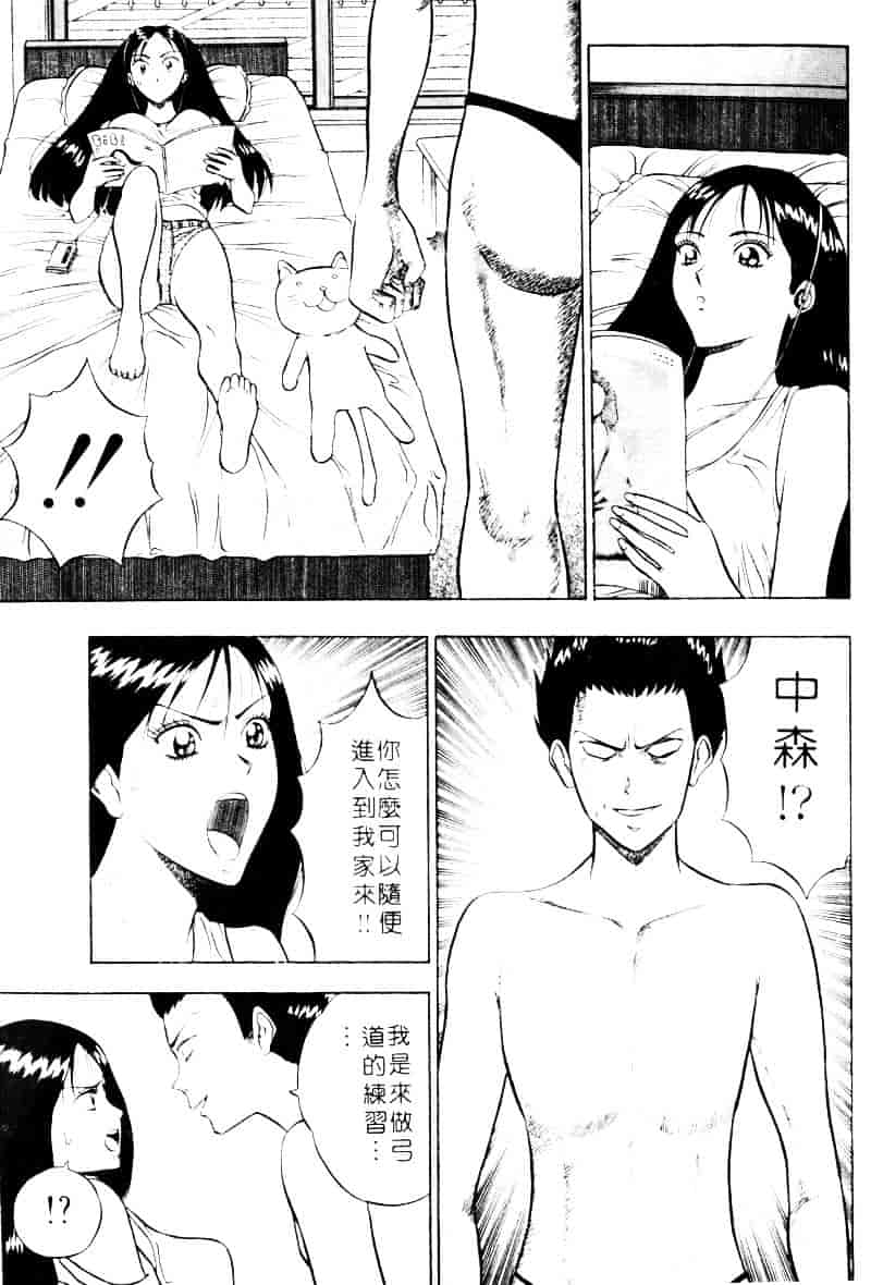 [ながしま超助] 爆射弓道MEN 2_第1集