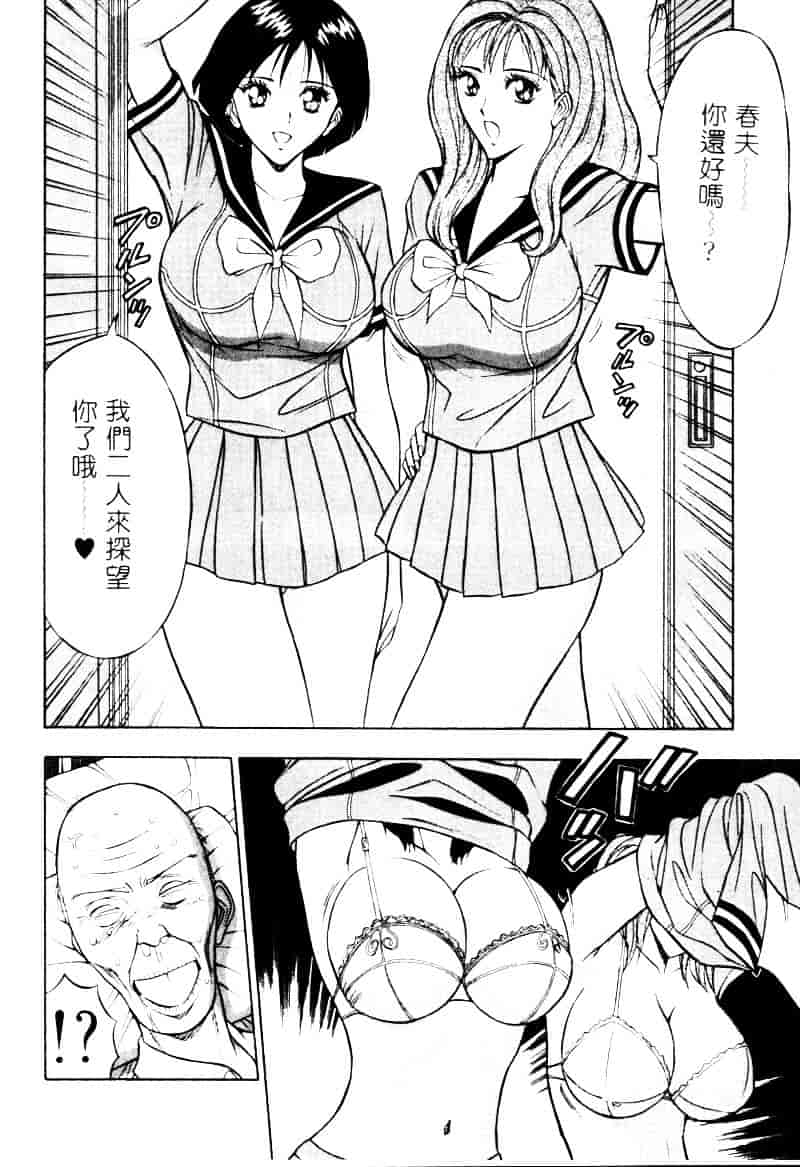 [ながしま超助] 爆射弓道MEN 2_第10集