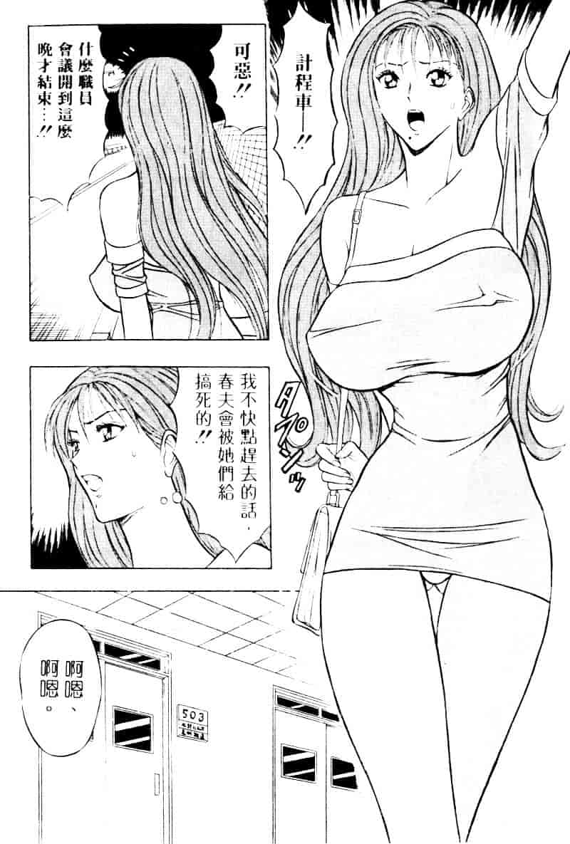 [ながしま超助] 爆射弓道MEN 2_第10集
