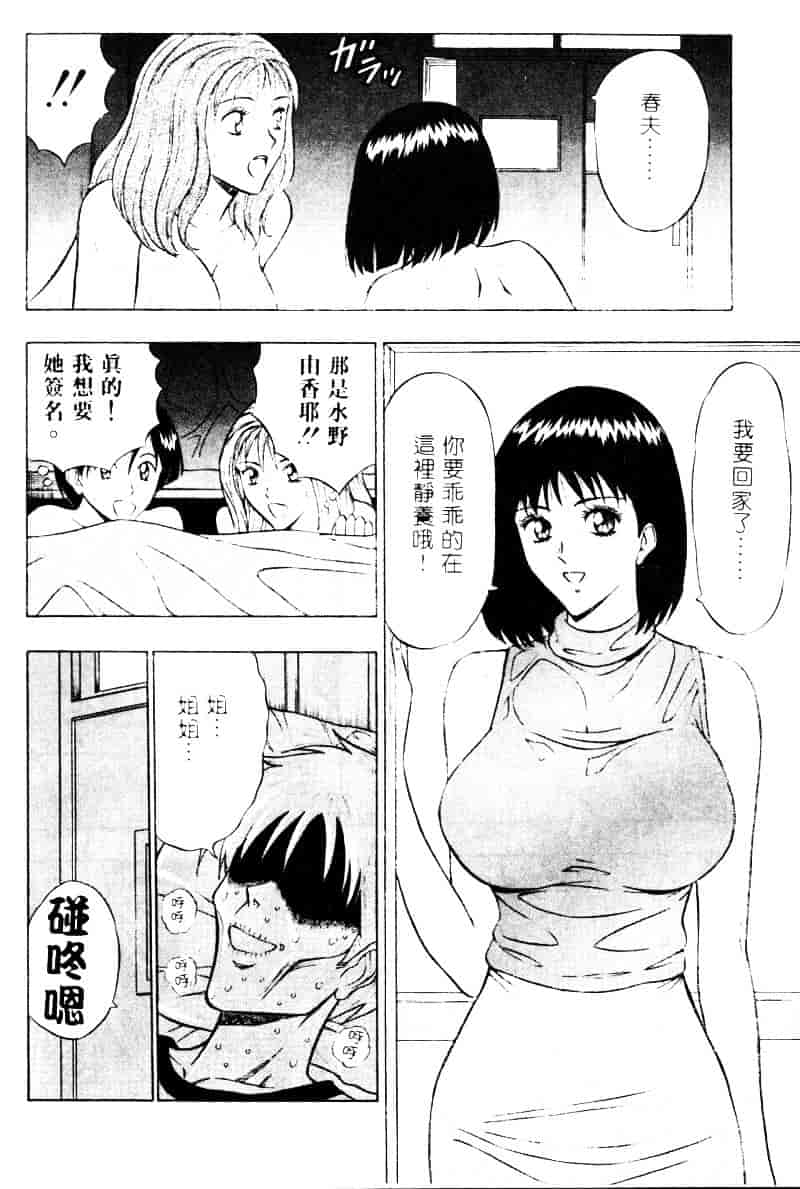 [ながしま超助] 爆射弓道MEN 2_第10集