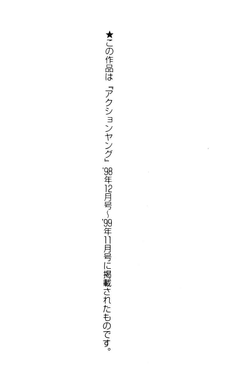[ながしま超助] 爆射弓道MEN 2_第10集