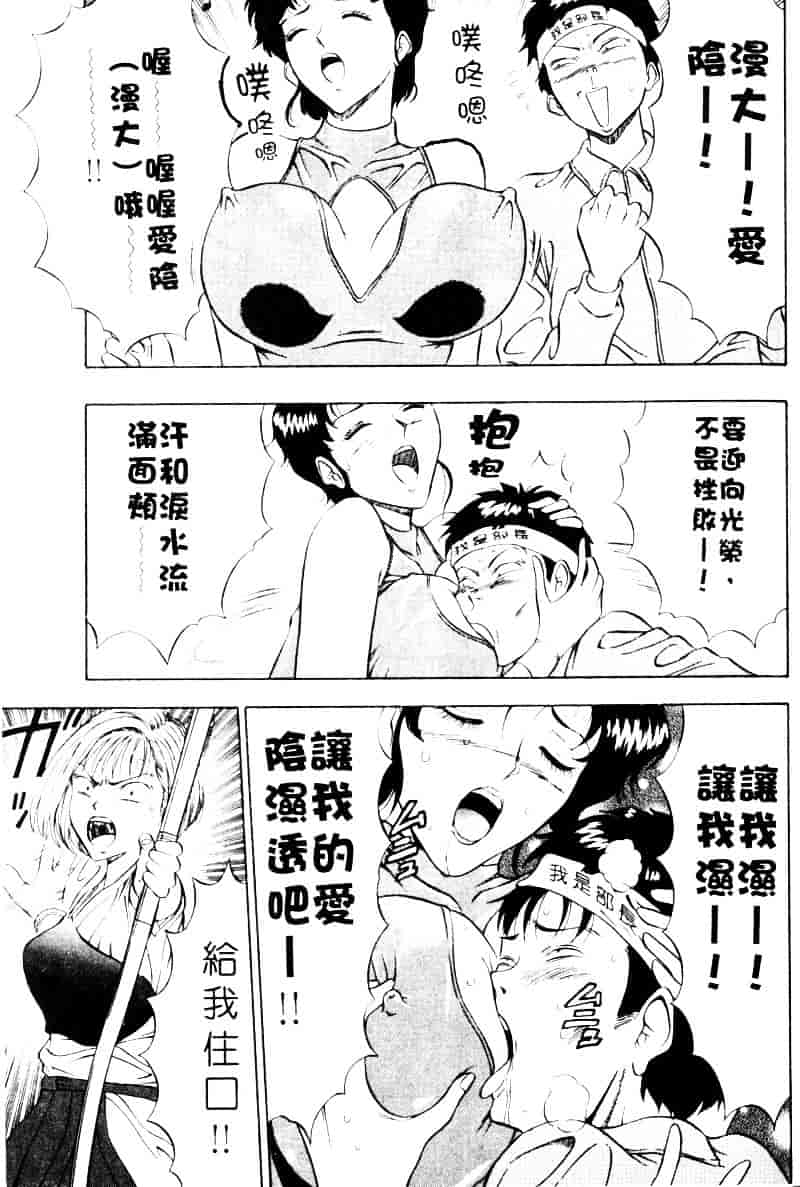 [ながしま超助] 爆射弓道MEN 2_第1集