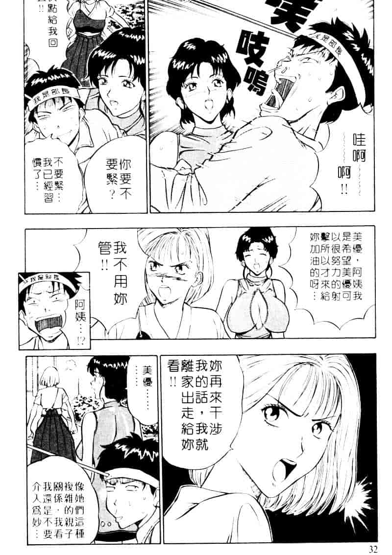 [ながしま超助] 爆射弓道MEN 2_第1集