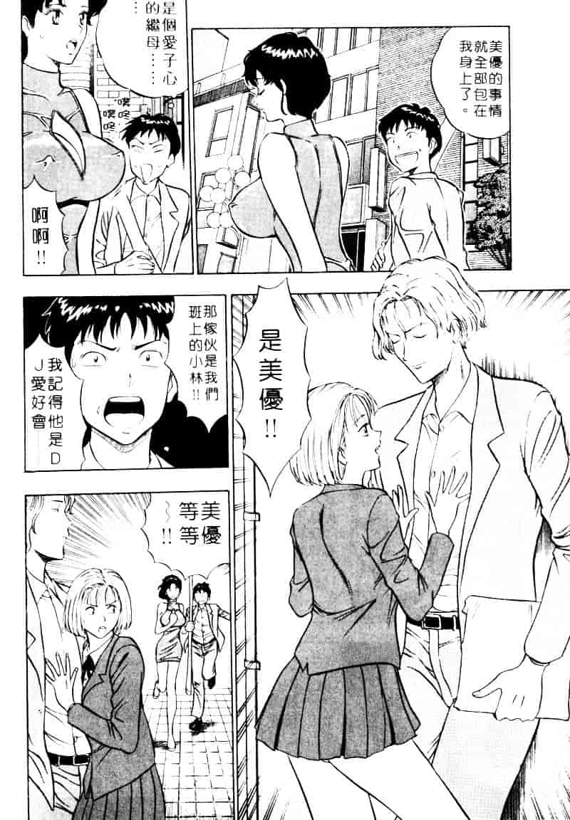 [ながしま超助] 爆射弓道MEN 2_第1集